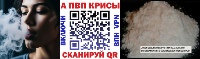 Alpha-PVP СК КРИС  даркнет телеграм  Менделеевск  купить наркотик 