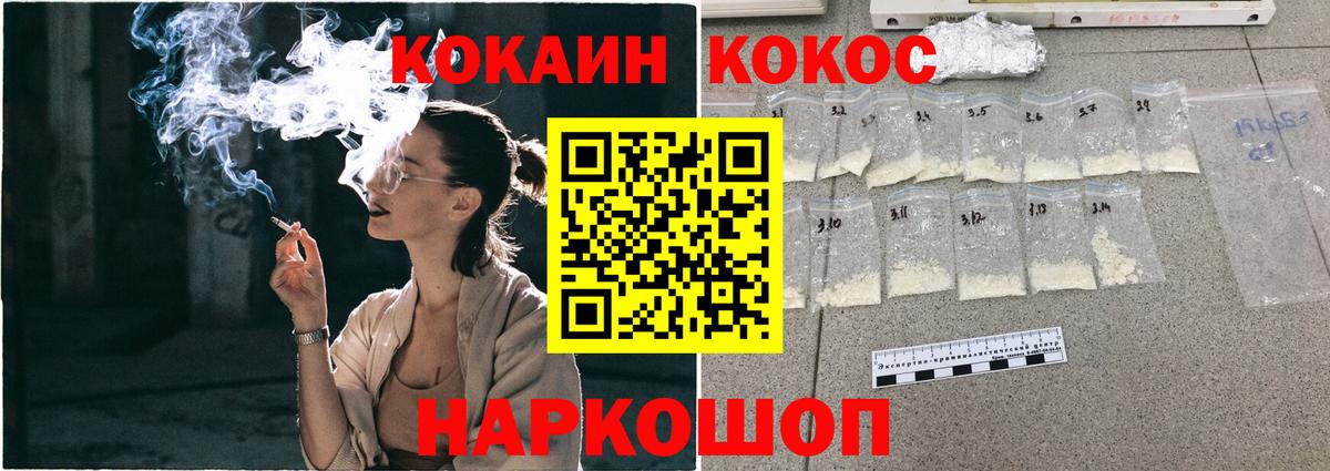 КОКАИН Боливия  Вход с VPN  Менделеевск 