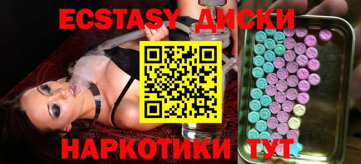 Ecstasy Philipp Plein  Экстази 99%  Вход с VPN  Менделеевск 
