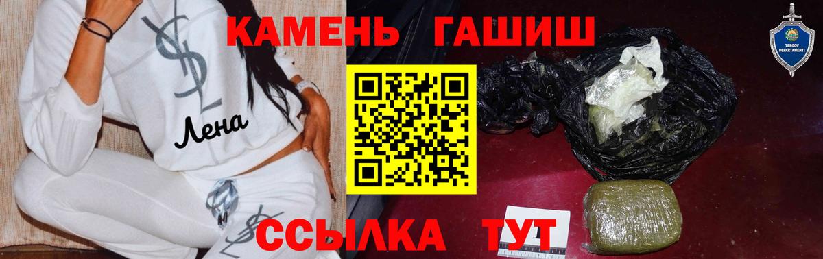 ГАШ индика сатива Менделеевск