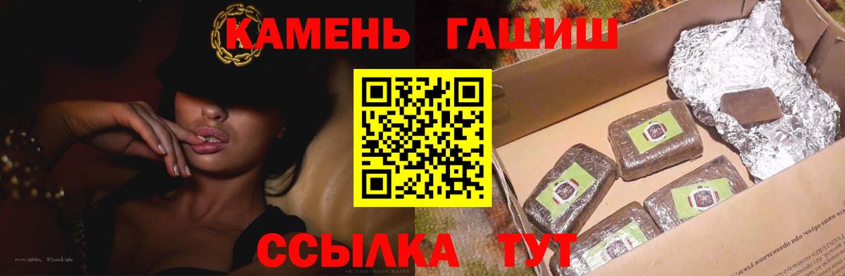 ГАШ 40% ТГК  ГАШИШ  ГАШИШ индика сатива  Менделеевск  Вход с VPN 