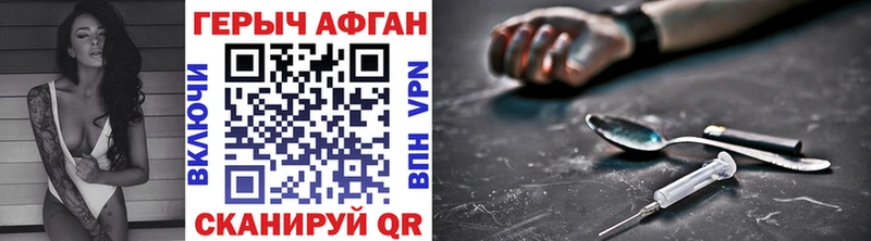 ГЕРОИН Афган  Менделеевск 