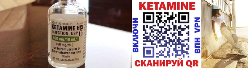 КЕТАМИН ketamine  Менделеевск 