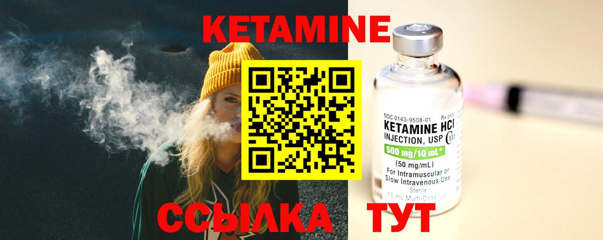 Менделеевск  КЕТАМИН ketamine  Вход с VPN 