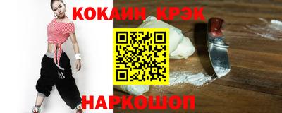 кокаин Жуковский