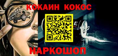 кокаин Жуковский