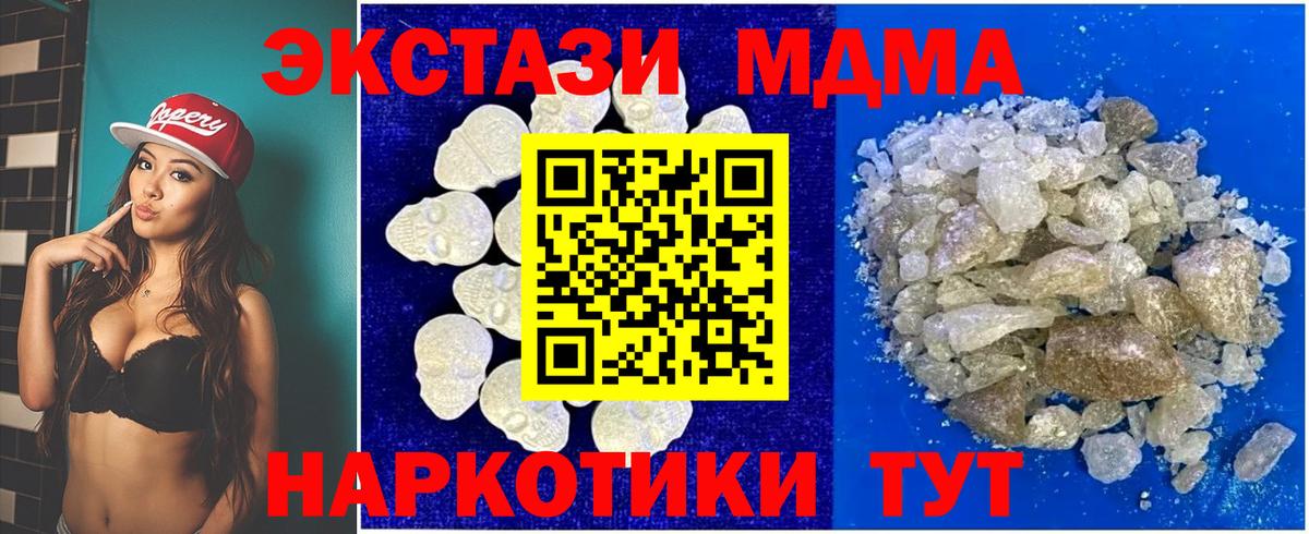МДМА Molly Менделеевск