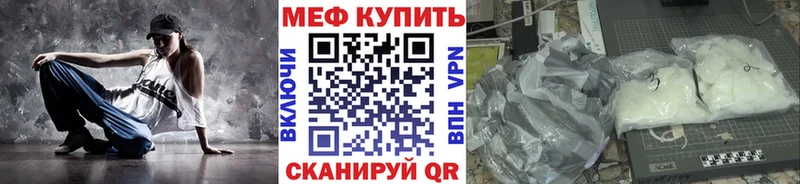 купить наркотик Менделеевск МЕФ кристаллы