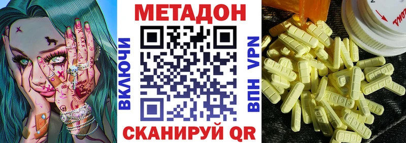 Метадон белоснежный  купить  цена  Менделеевск 