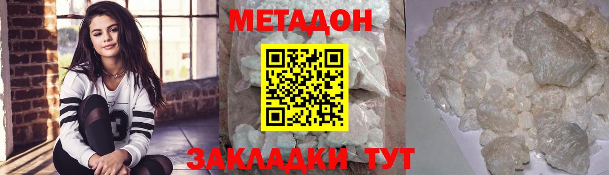 Метадон VHQ Менделеевск