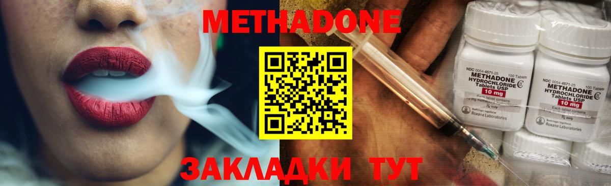 Менделеевск  МЕТАДОН белоснежный  дарк нет формула  Вход с VPN 