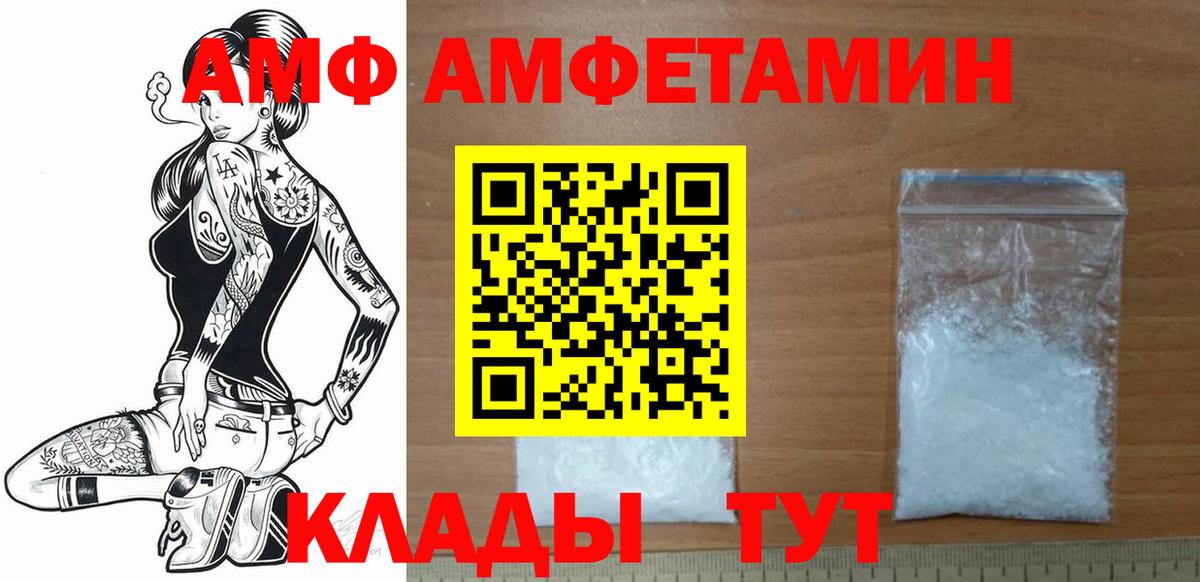 Первитин мет  Вход с VPN  Менделеевск 