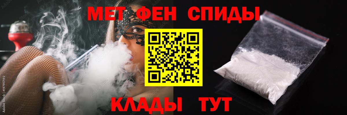 Метамфетамин Methamphetamine Менделеевск