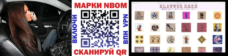 Марки 25I-NBOMe 1,5мг  shop клад  Менделеевск 