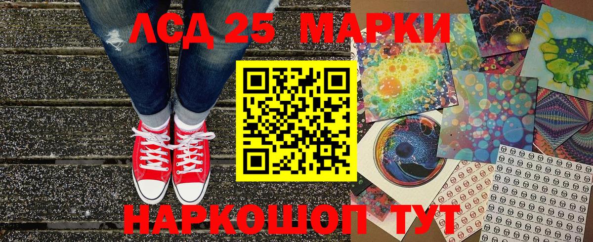 Марки NBOMe 1,8мг Менделеевск