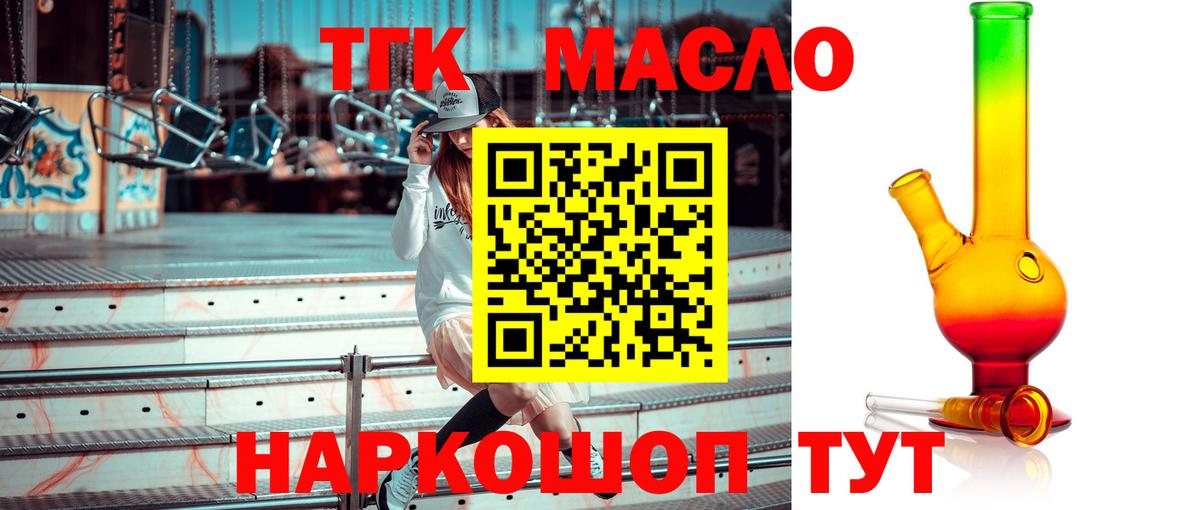 Менделеевск  ТГК жижа  Вход с VPN  Дистиллят ТГК жижа 